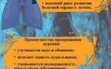 курение - 0002